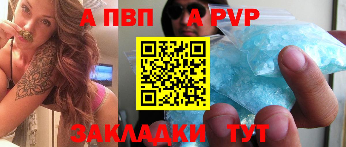 Alpha-PVP Crystall Лангепас