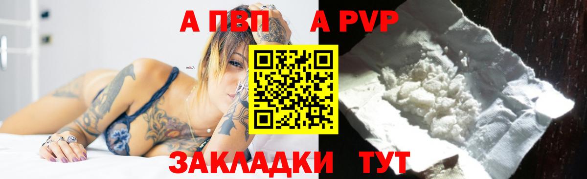 А ПВП СК  Вход с VPN  Лангепас 