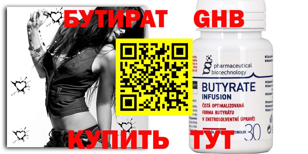 Лангепас  БУТИРАТ буратино  БУТИРАТ  Вход с VPN 