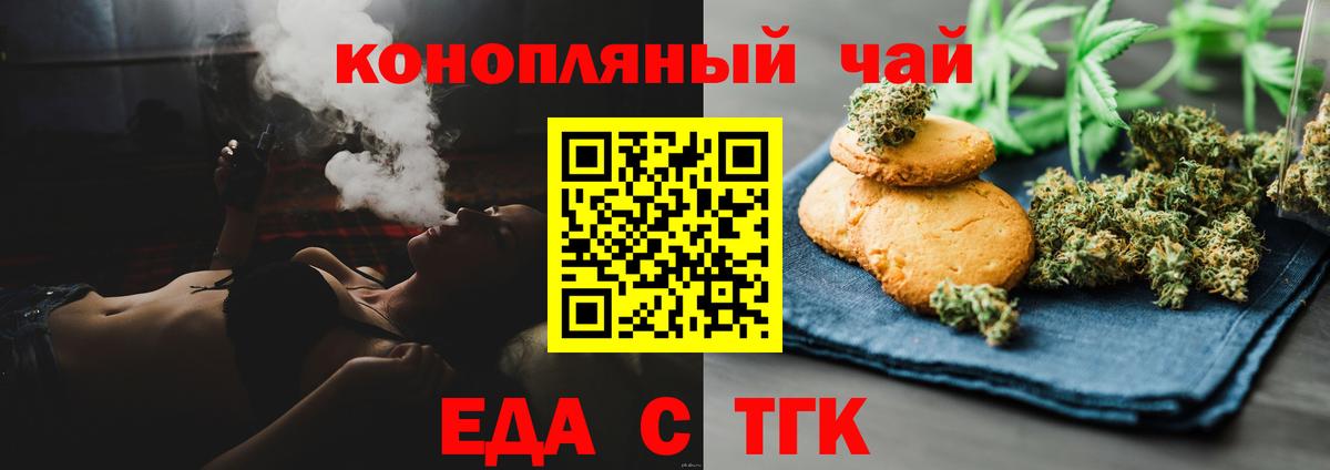 Лангепас  Печенье с ТГК конопля  Вход с VPN 