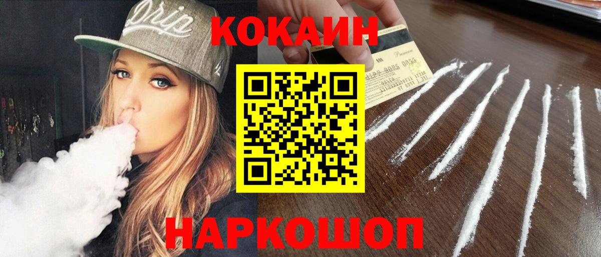 Кокаин Columbia Лангепас