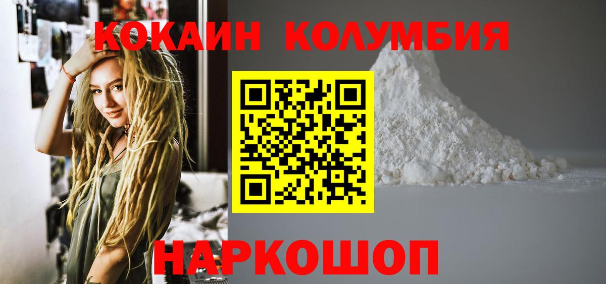 КОКАИН  где можно купить наркотик  Вход с VPN  Cocaine Боливия  Лангепас  COCAIN VHQ 