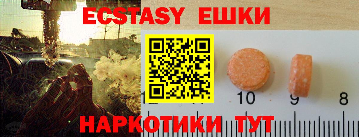 ЭКСТАЗИ XTC  где купить наркоту  Ecstasy Дубай  KRAKEN как зайти  Вход с VPN  Лангепас 