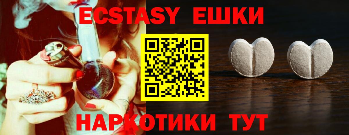 ЭКСТАЗИ 250 мг Лангепас