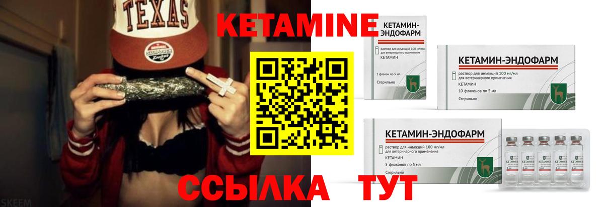 КЕТАМИН VHQ  Кетамин ketamine  Лангепас  Вход с VPN 