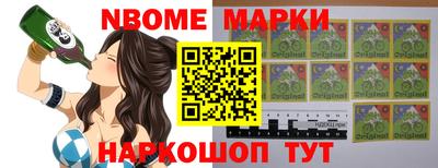 марки nbome Камышлов