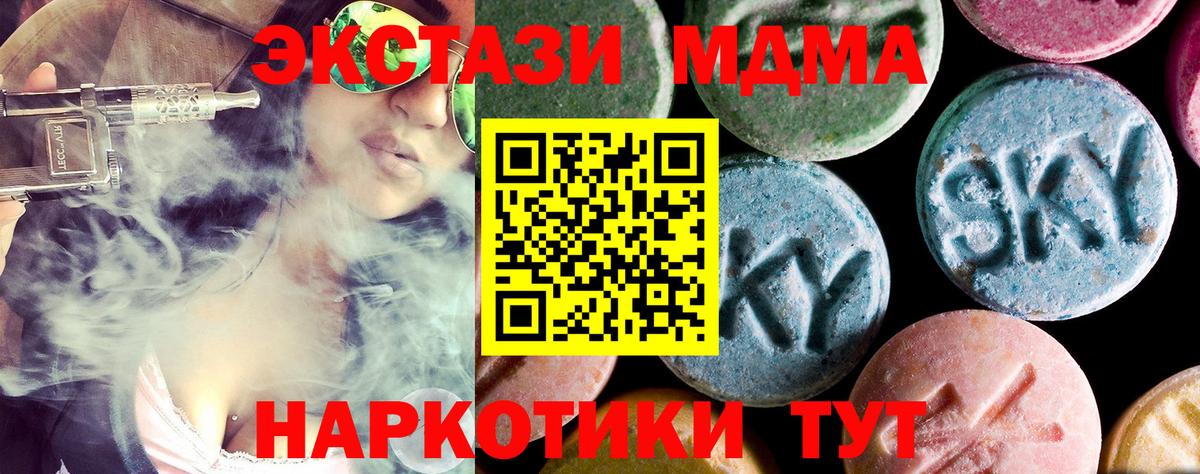 MDMA Molly Лангепас