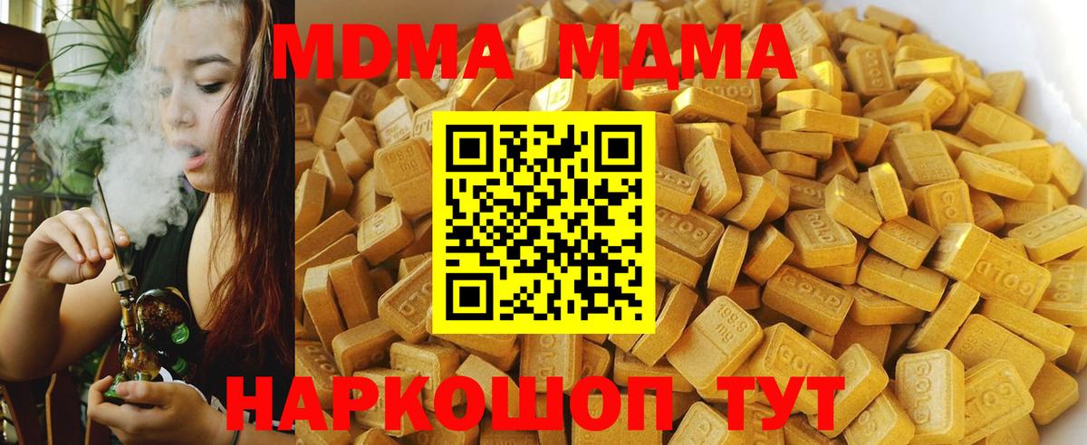 MDMA кристаллы  МДМА  Лангепас  Вход с VPN 