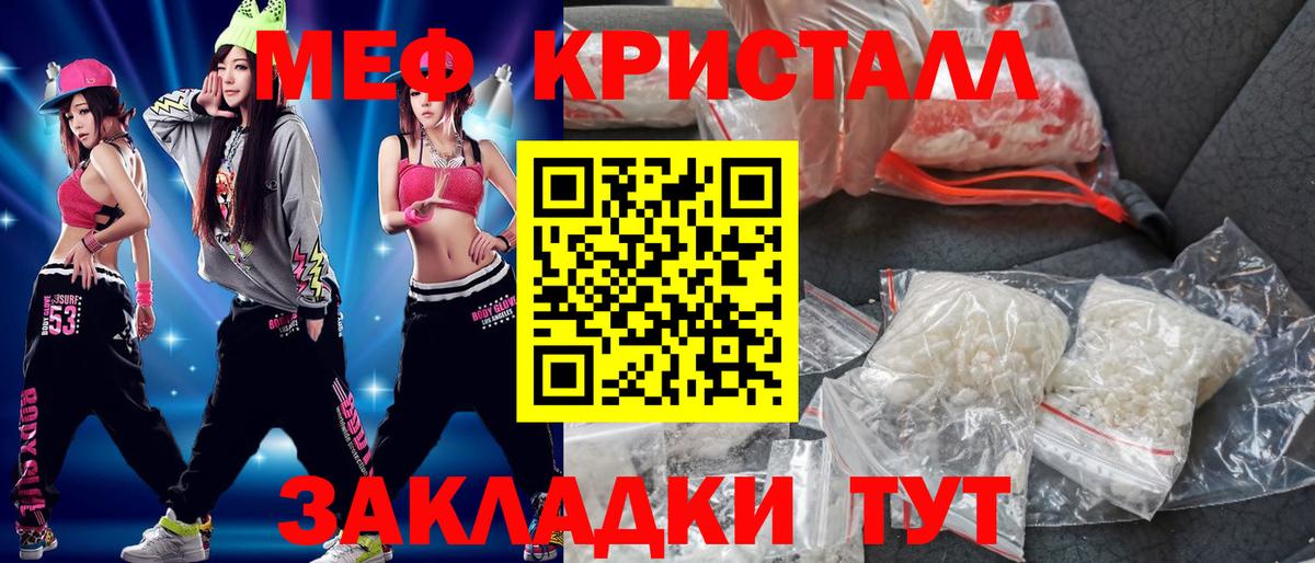 Меф  Лангепас