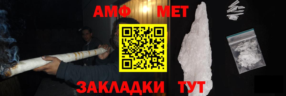 Лангепас  МЕТАМФЕТАМИН кристалл  Метамфетамин  Вход с VPN  МЕТАМФЕТАМИН кристалл 