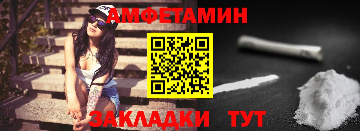 МЕТАМФЕТАМИН Декстрометамфетамин 99.9% Лангепас