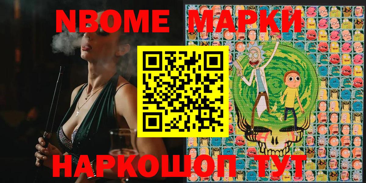 Наркотические марки 1,5мг Лангепас