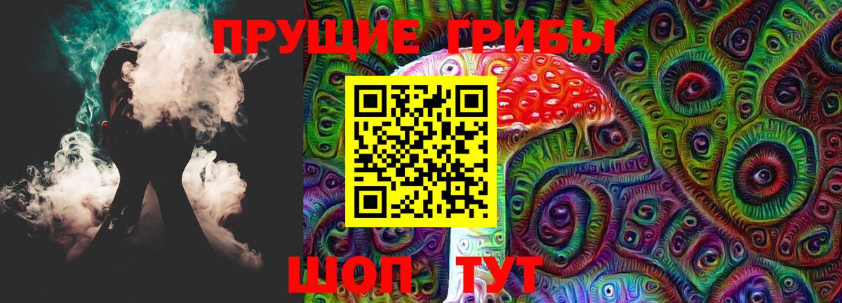 Псилоцибиновые грибы мухоморы Лангепас