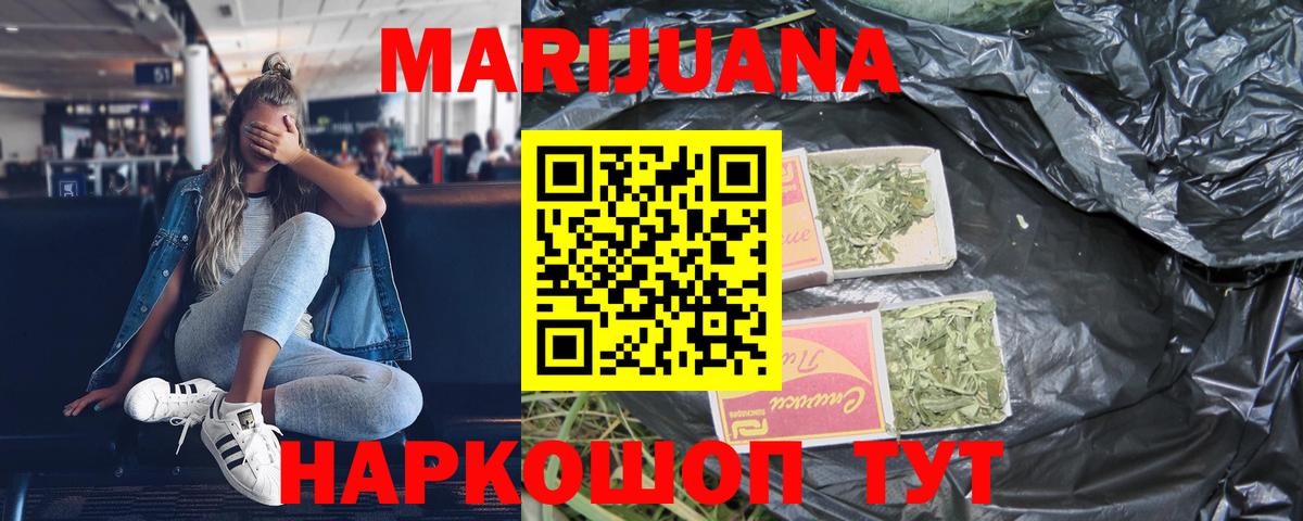 Бошки марихуана THC 21% Лангепас